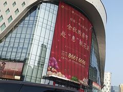 -新百广场(中山西路店)