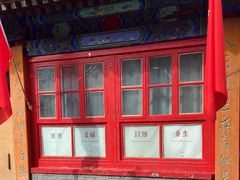 -中卫御苑福膳·养生局(圆明园店)