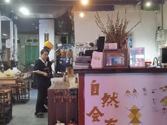 -阿山卓·野生菌火锅·纳西火塘烤肉