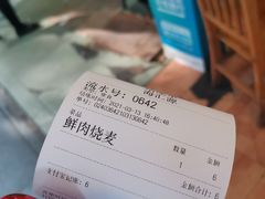 -海汇源老烧麦店(东大街总店)