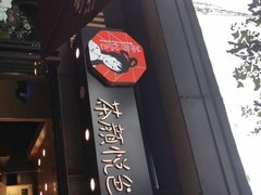 -茶颜悦色(岳麓山顶店)
