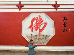 -五台山风景名胜区