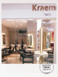 -Kraemer Paris  苏豪路易士·嘉玛发廊