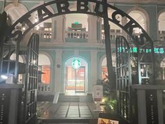 -星巴克臻选(广州沙面店)