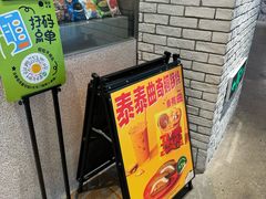 -泽田本家·铜锣烧(美罗城店)