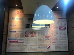 -达美乐比萨(文三路店)