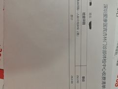 -爱康国宾体检中心(福田分院)