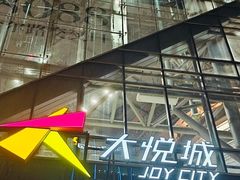 -金逸影城(大悦城IMAX激光店)