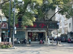 -赵记粽子(司前街店)