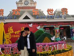 -沈阳方特欢乐世界