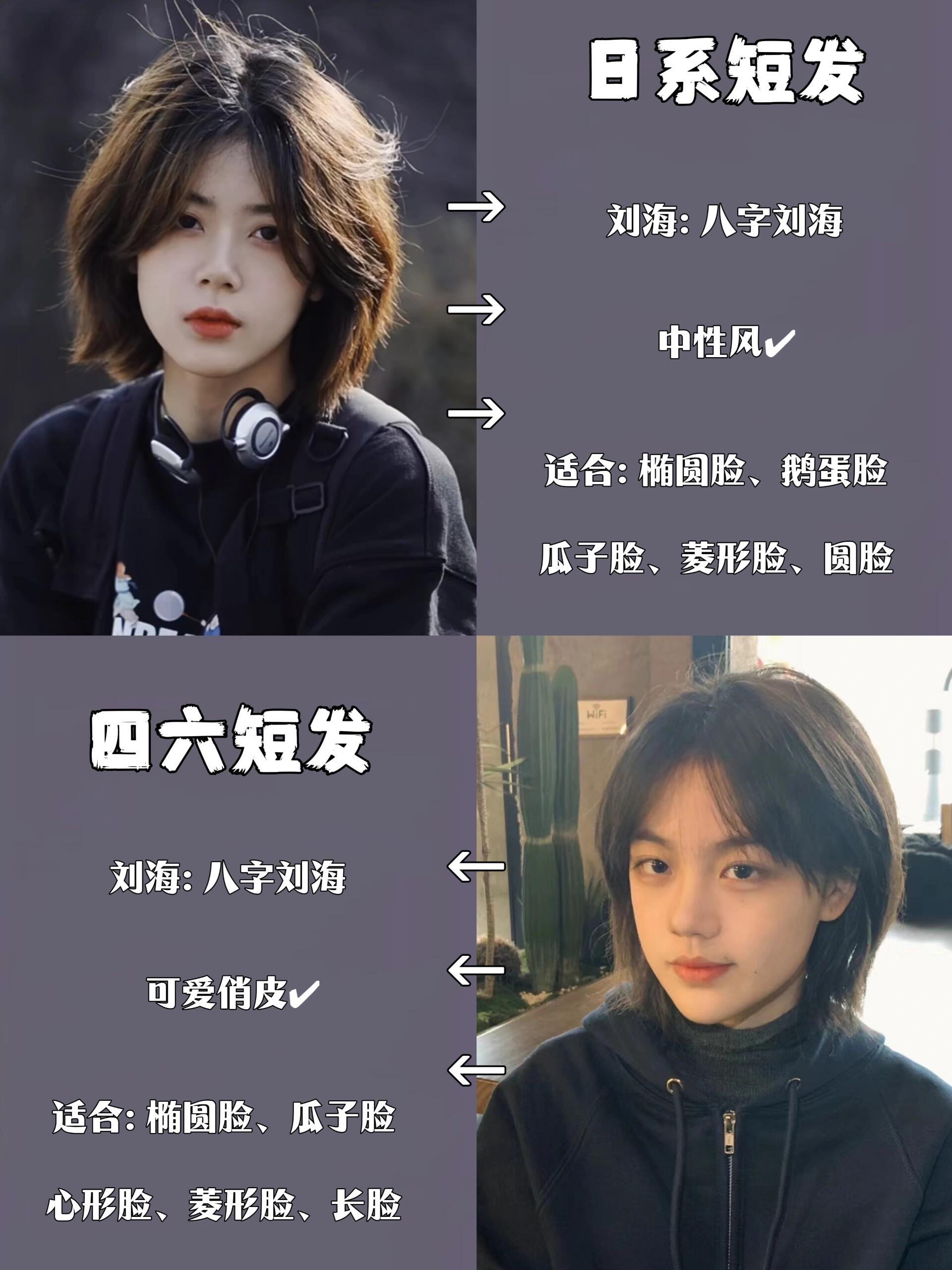 女生短发合集!适合方圆脸的女生发型