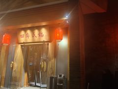-四季民福烤鸭店(望京南湖东园店)