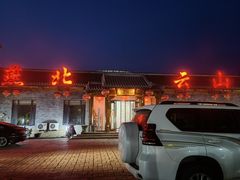 -燕北云山·农家菜·灶台鱼(密云溪翁庄店)
