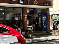 -一溜下