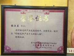 红叶龙虾-盱眙红叶龙虾(金源北路店)