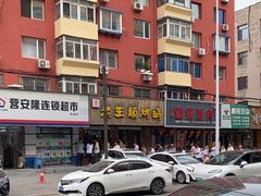 -老王头烤鸡(建大四小区店)