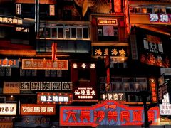 -黄兴南路步行商业街