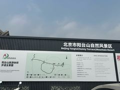 -阳台山自然风景区