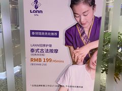 -LANN I 蘭 SPA(陆家嘴中心店)