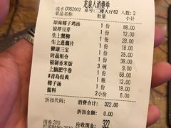 -龙泉人椰子鸡.糟粕醋.海南菜(三亚旗舰店)