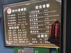-龍城柳州螺蛳粉(群星路店)