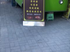 -老北京赵记酱肘子