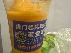 -虎门巷高坎坎烤肉店