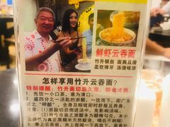 -丽的面家(多宝路店)