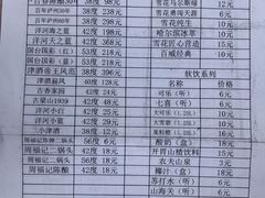 -西青郊野公园