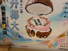 -十二舍·湯物素煮(江泰潤政店)