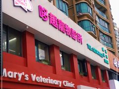 -哆趣宠物医院·眼科·内镜·急重症转诊中心(上海店)