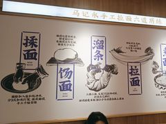 -马记永·兰州牛肉面(3019君尚店)