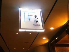 -广州四季酒店·天吧·高空酒吧