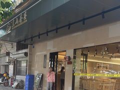 -东山茶寮(新安店)