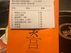 账单-煲宫猪肚鸡(昆山金鹰国际购物中心店)