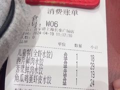 -喜家德虾仁水饺(长泰广场店)