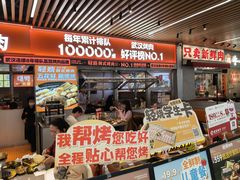 -轻烧烤肉(光谷步行街店)