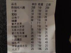 -东北农家院·铁锅炖(莘庄店)
