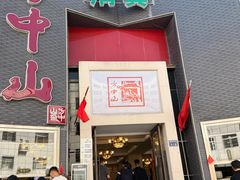-方中山胡辣汤(顺河路店)
