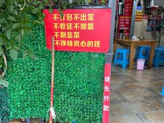 -左撇子私房面