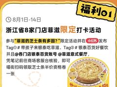 -菲滋意式餐厅(金华银泰城店)