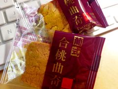 核桃曲奇-Pastelaria Koi Kei(威尼斯人K12店)