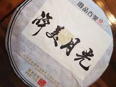 红油三宝-池记(尖沙咀店)
