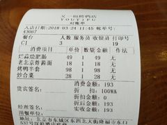 -又一福烤鸭·北京菜(东四店)