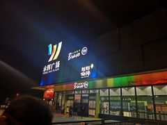 -永辉超市(鲁谷店)