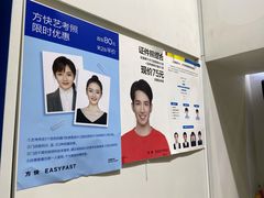 -方快-照相馆(淮海路新海影店)