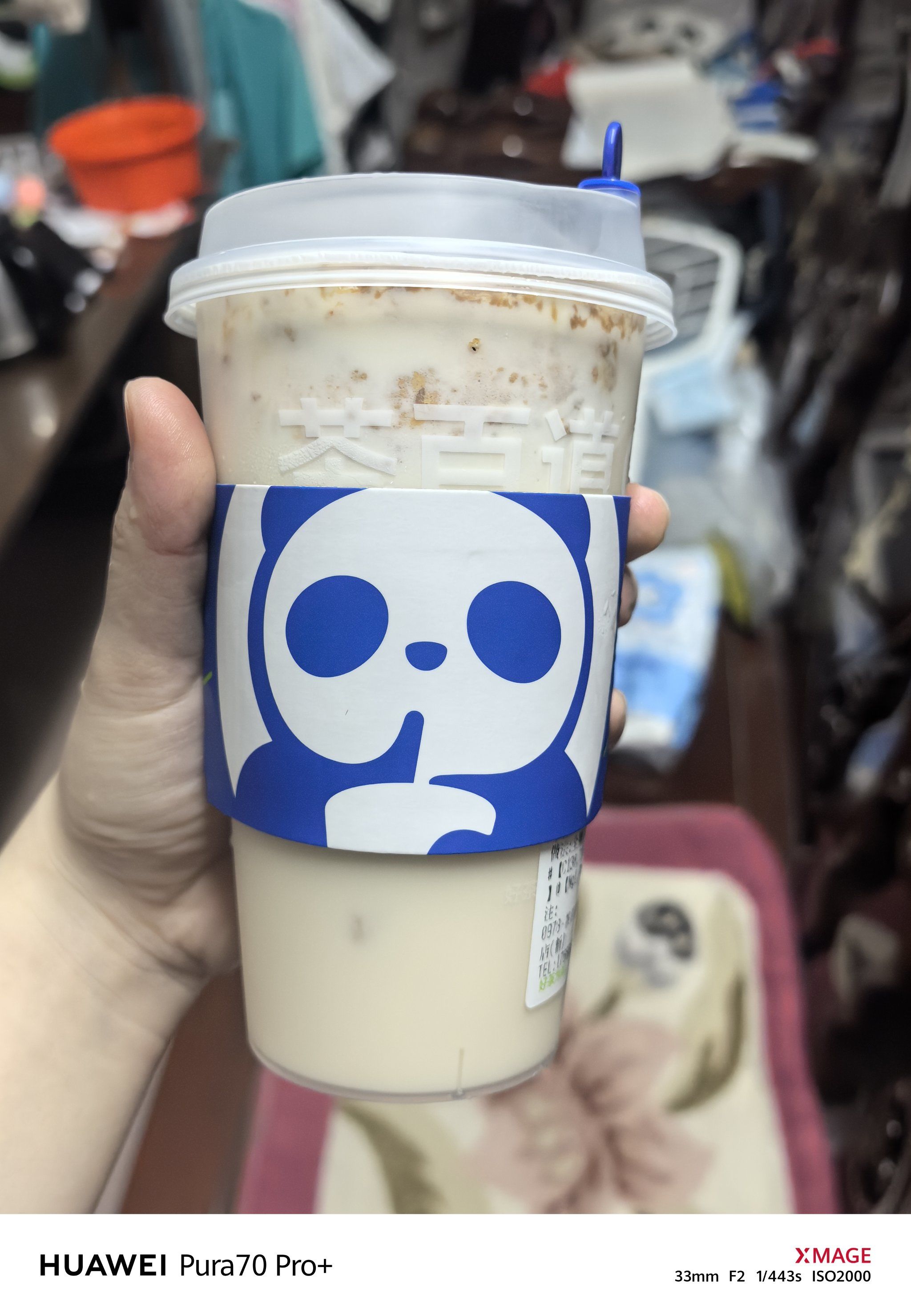 0元互(茶百道豆乳玉麒麟)