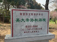 -东吴大帝孙权纪念馆
