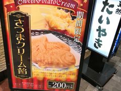 -鳴門鯛焼本舗(天神橋３丁目店)