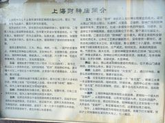 -上海财神庙